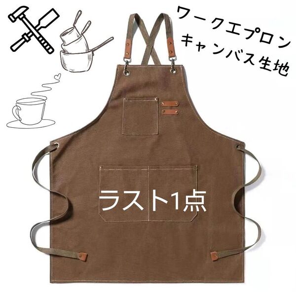 ラスト1点 高品質 厚手 デニム エプロン ストラップ カフェ ガーデニング 作業 DIY アウトドア キャンバス生地 DIY