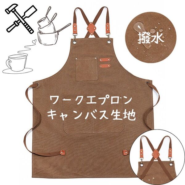 エプロン アウトドア DIY キャンプ ワークエプロン 男女兼用 キャンバス生地 バックル付き
