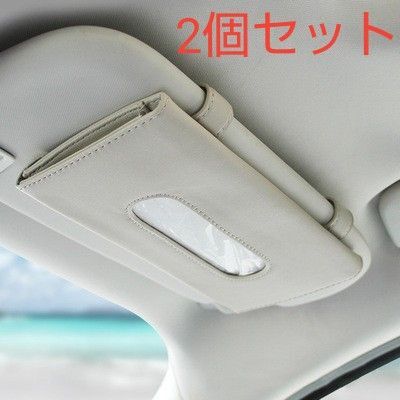 再入荷 2個セット 車用 ティッシュケース ティッシュホルダーカー用品 収納 整理 pu レザー アウトドア 災害時 入院
