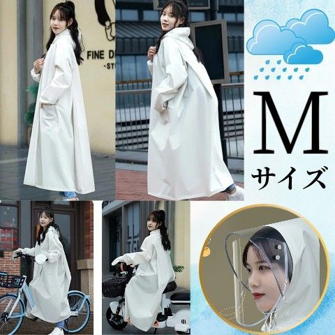 レインコート 自転車用 カッパ 通勤 通学 サンバイザー付き 2way オシャレ Mサイズ