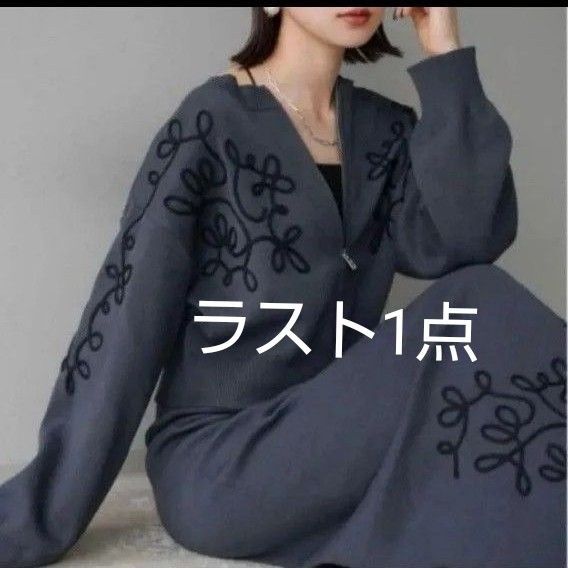 最安値 ラスト1点 高品質 コード刺繍 セットアップ カーディガン スカート グレー リュミエ 母の日 プレゼント