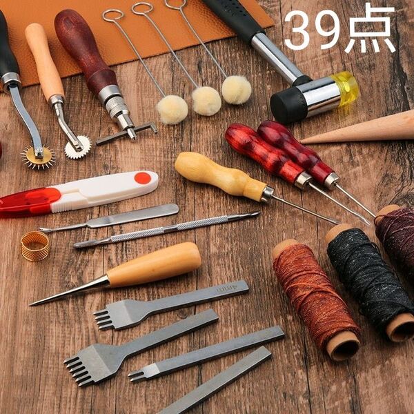 レザークラフト キット 道具 セット 工具 39点セット 革 DIY 手芸 ツール ハンドメイド 革細工 裁縫道具 菱目打ち