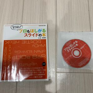 スライドギターの達人が考えたプロもほしがるスライドの本