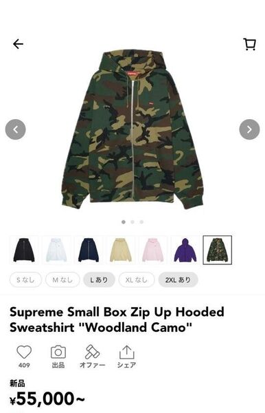 Supreme Small Box Zip Up Hooded