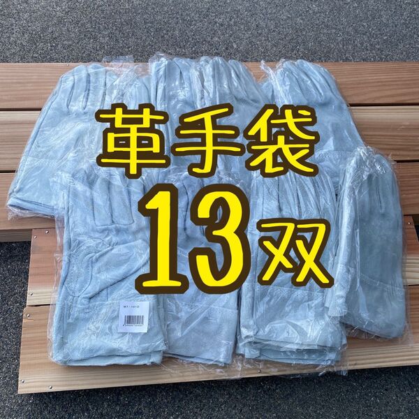 革手袋 作業用 13双 色ミントグリーン 溶接用 革手