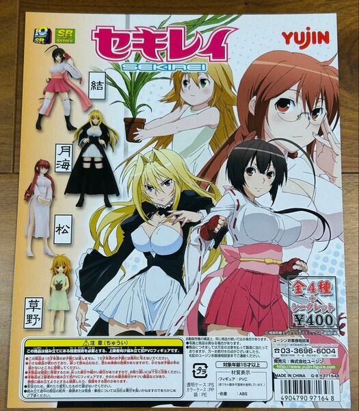 ◆SR セキレイ フィギュアコレクション PART1 シークレット含む全5種フルコンプ+台紙◆フィギュア