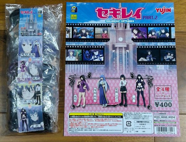 ◆SR セキレイ フィギュアコレクション PART2 シークレット含む全5種フルコンプ+台紙◆フィギュア
