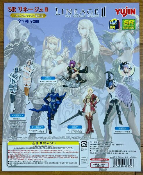 ◆SR リネージュⅡ フィギュアコレクションVer.1.5 カマエル髪型違い含む6種コンプ4種+台紙◆ フィギュア