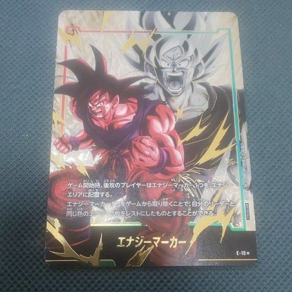 新品 ドラゴンボール スーパーカードゲーム エナジーマーカー04 孫悟空 プロモ カード 限定 フュージョンワールド 悟空