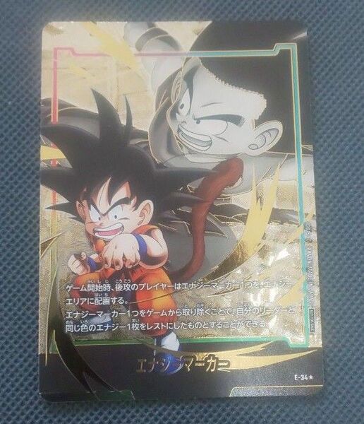 新品 ドラゴンボール スーパーカードゲーム エナジーマーカー05 孫悟空 プロモ パラレル 限定 フュージョンワールド 悟空