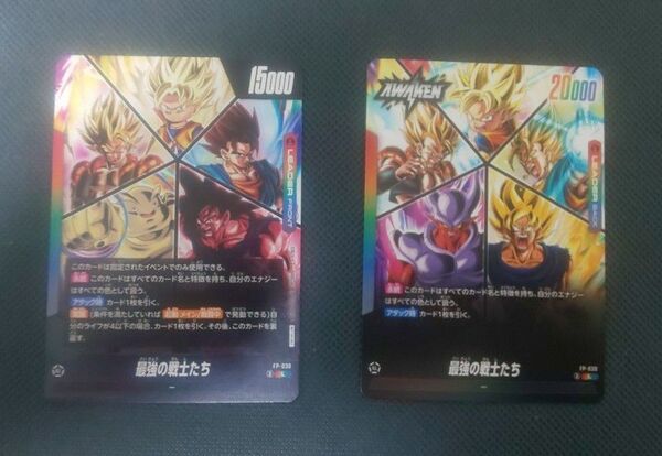 ドラゴンボール フュージョンワールド スーパーカードゲーム 最強の戦士たち FP-030 2枚 限定 プロモ 非売品
