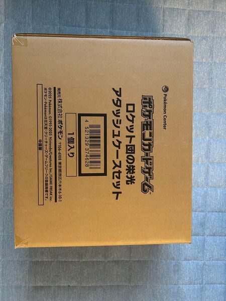 【未開封品】ロケット団の栄光 アタッシュケースセットポケモンカード