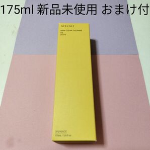 アテニア スキンクリア クレンズ オイル アロマタイプ 175ml おまけ付