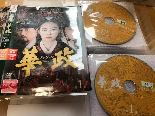 韓国ドラマ 華政(ファジョン)DVD全話 レンタル落ち