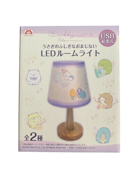すみっコぐらし うさぎのふしぎなおまじない LEDルームライト サンエックス