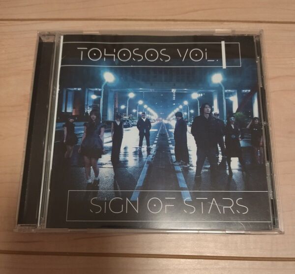 東方SOS vol.1 ~ Sign of Stars