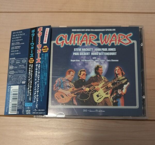 GUITAR WARS ギター・ウォーズ CD+DVD 【帯付き】