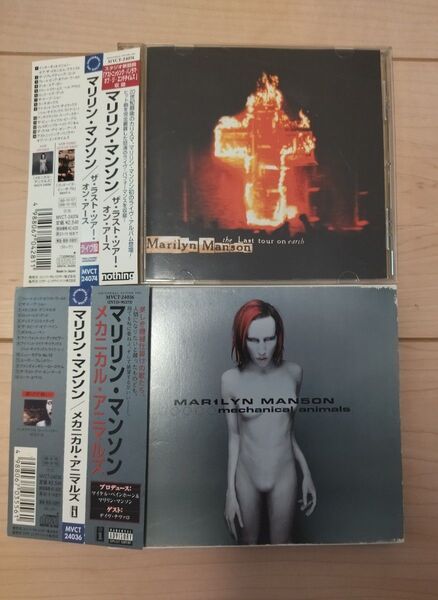 マリリン・マンソン CD 2枚セット 【帯付き】