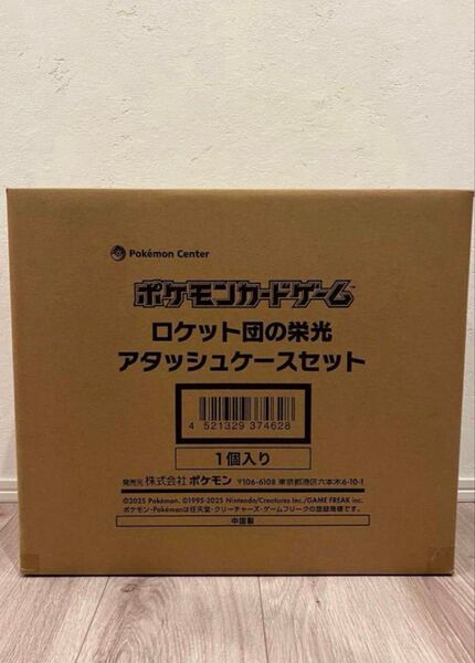 ポケモンカードゲーム ロケット団の栄光 アタッシュケースセット