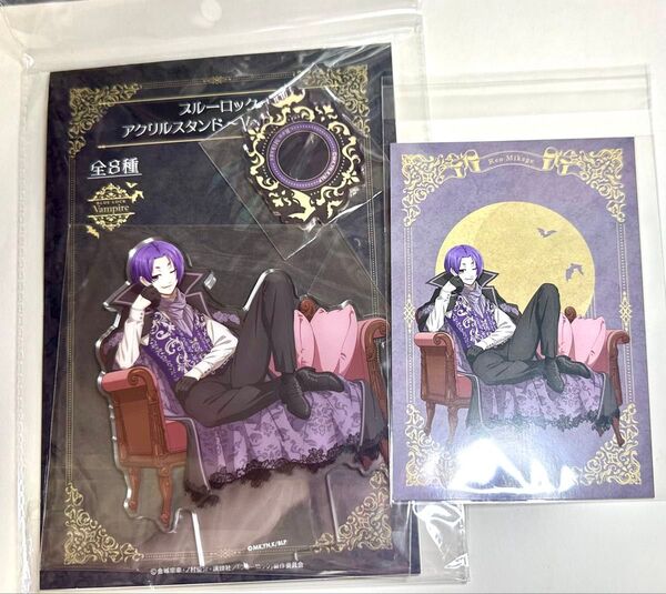 ブルーロック Vampire 御影玲王 アクリルスタンドとポストカード