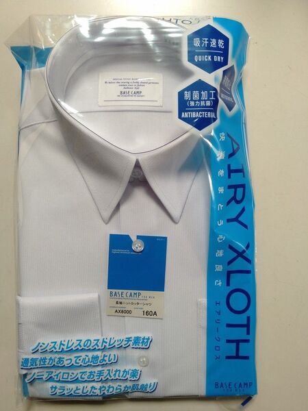 ニットシャツ160A男子学生服長袖シャツ白■学生シャツ■スクールシャツ■レギュラーカラー■レギュラー衿■吸汗速乾■制菌加工