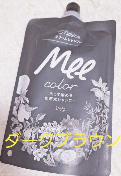 クリームシャンプー MEE color 350g ダークブラウン×1本