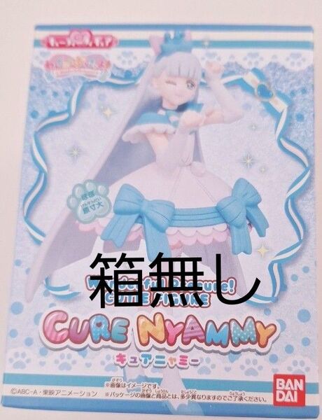 キュアニャミー キューティーフィギュア わんだふるぷりきゅあ 猫屋敷ユキ