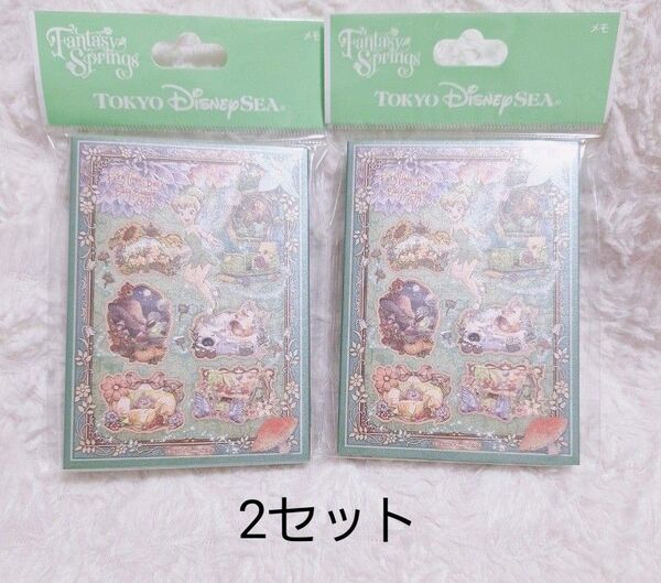 ファンタジースプリングス メモ 2セット ディズニー 新品未開封