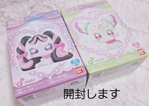 プリルン メロロン スウィートパールドール フィギュア キミとアイドルプリキュア