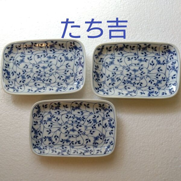 たち吉 なずな 角銘々皿3枚 和食器