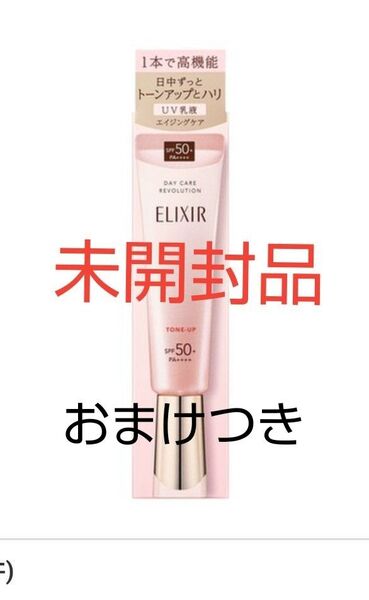 新品 エリクシール シュペリエル デーケアレボリューション トーンアップ SP+ aa 35g×1本