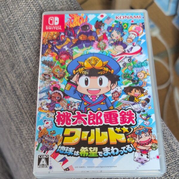 桃太郎電鉄ワールド~地球は希望でまわってる!~