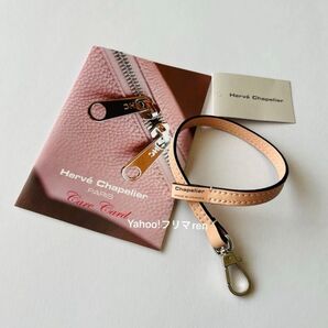 エルベシャプリエ レザーストラップ ドラジェ オンライン完売品 Herve Chapelier 本革 バッグチャーム