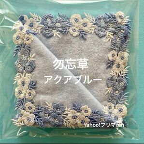 近沢レース シーズンタオルハンカチ 勿忘草 アクアブルー タグ付き新品未使用 ワスレナグサ チカザワレース CHIKAZAWA
