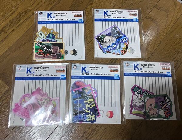 ハンターハンター HUNTER×HUNTER 一番くじ K賞 クリアステッカー&フレークシール