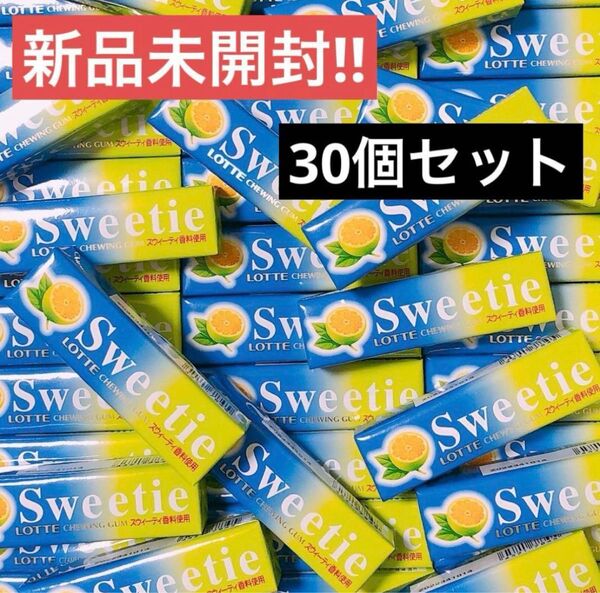 【30個】ロッテ Sweetie (スウィーティー) チューインガム ガム