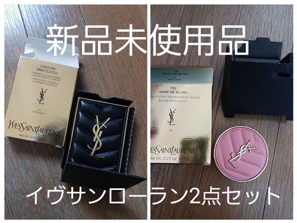 イヴサンローラン クチュールアイシャドウパレット710 メイクミーブラッシュパウダーチーク 06ローズヘイズ 2点セット