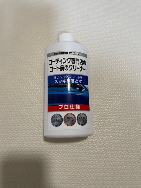 洗車用品セット①キーパーコーティング専門店のコート前のクリーナー②呉ストナースピードビード③シュアラスタータイヤコーティング+R