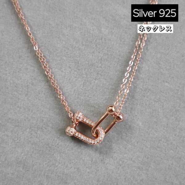 シルバー925 U型 ダブルリング ダブルチェーンネックレス ローズゴールド