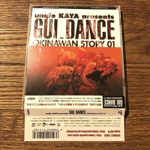 【unqle KAYA】GUI_DANCE ~OKINAWAN STORY 01~
