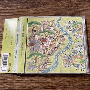 【TAITANG】FAST IMPRESSION