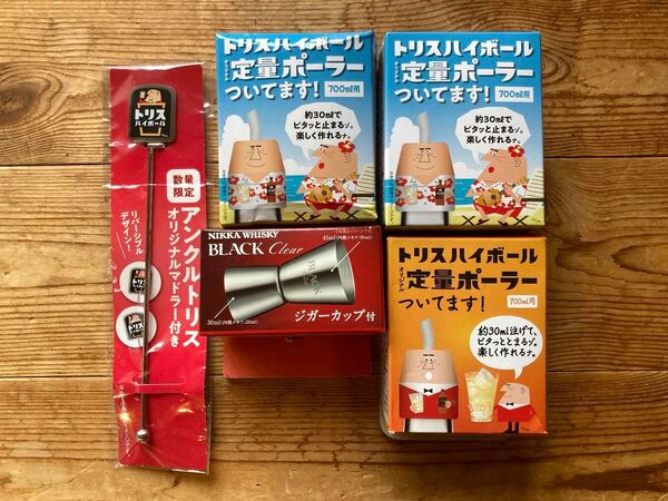 【未使用】アンクルトリス 定量ポーラー、マドラー &ニッカウイスキー ジガーカップ5点セット
