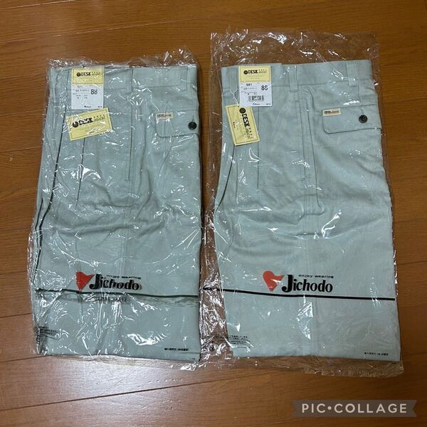 自重堂 ワークパンツ 2本セット