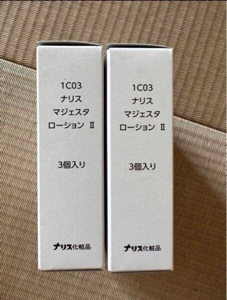 新品 ナリス マジェスタ ローションⅡ 30ml*6本 化粧水