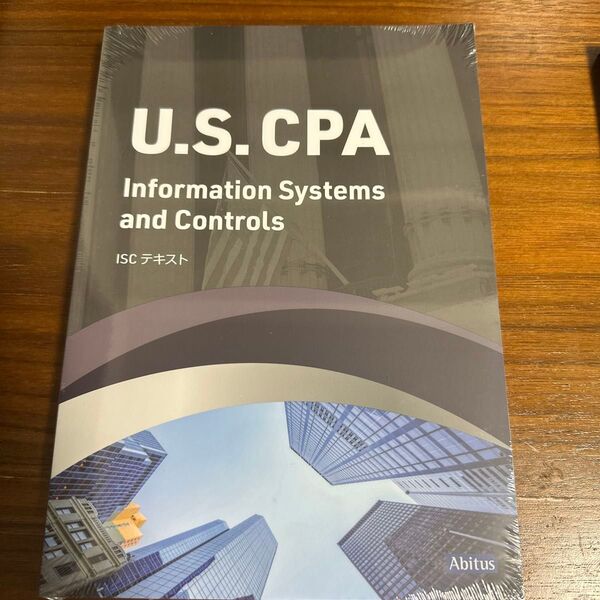 新品 / USCPA 米国公認会計士 / 新科目【ISC】/ テキスト