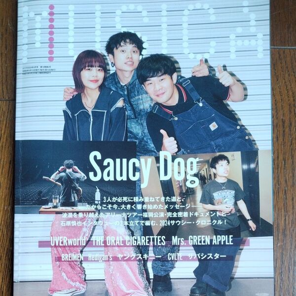 音楽と人 2023年11月号 Saucy Dog表紙 Mrs.のライブレポート掲載