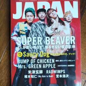 JAPAN 2023年9月号 SUPER BEAVER表紙