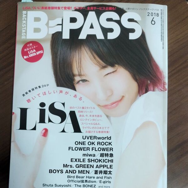 B-PASS 2018年6月号 LiSA 表紙 雑誌