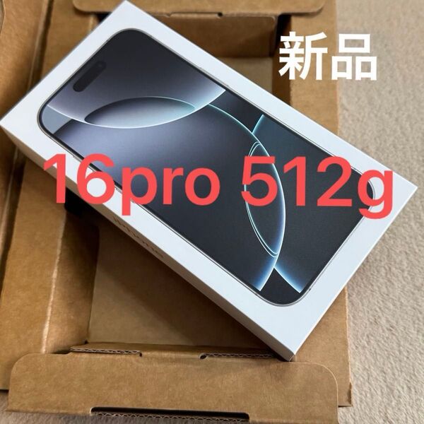 【新品】SIMフリー 残積なし iPhone16 pro 512GB ホワイトチタニウム