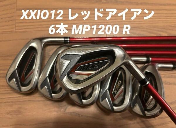 XXIO12 レッドアイアン 6本 MP1200 R